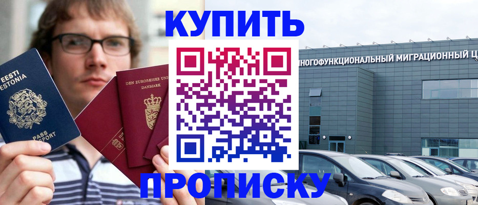 временная регистрация адрес в Яранске