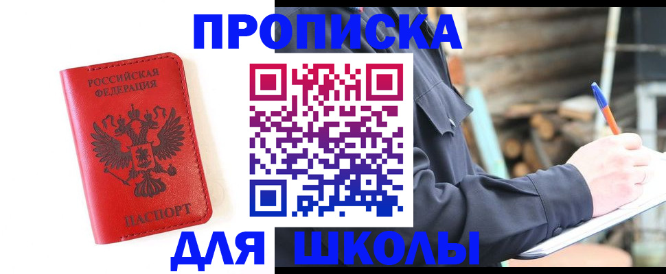 временная регистрация для всех в Яранске